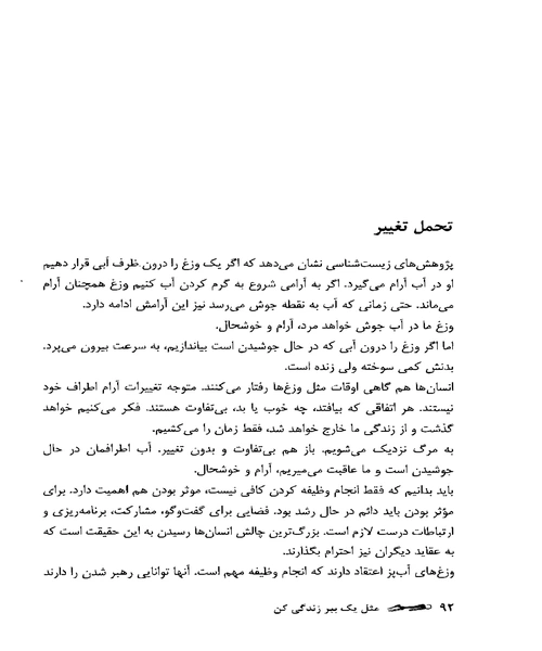 مثل یک ببر زندگی کن - نمونه چهارم - جزیره کتاب های الکترونیکی
